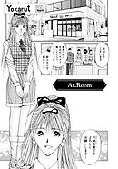 プライベートフェティシズム（３） 【分冊版 7/8】At.Room