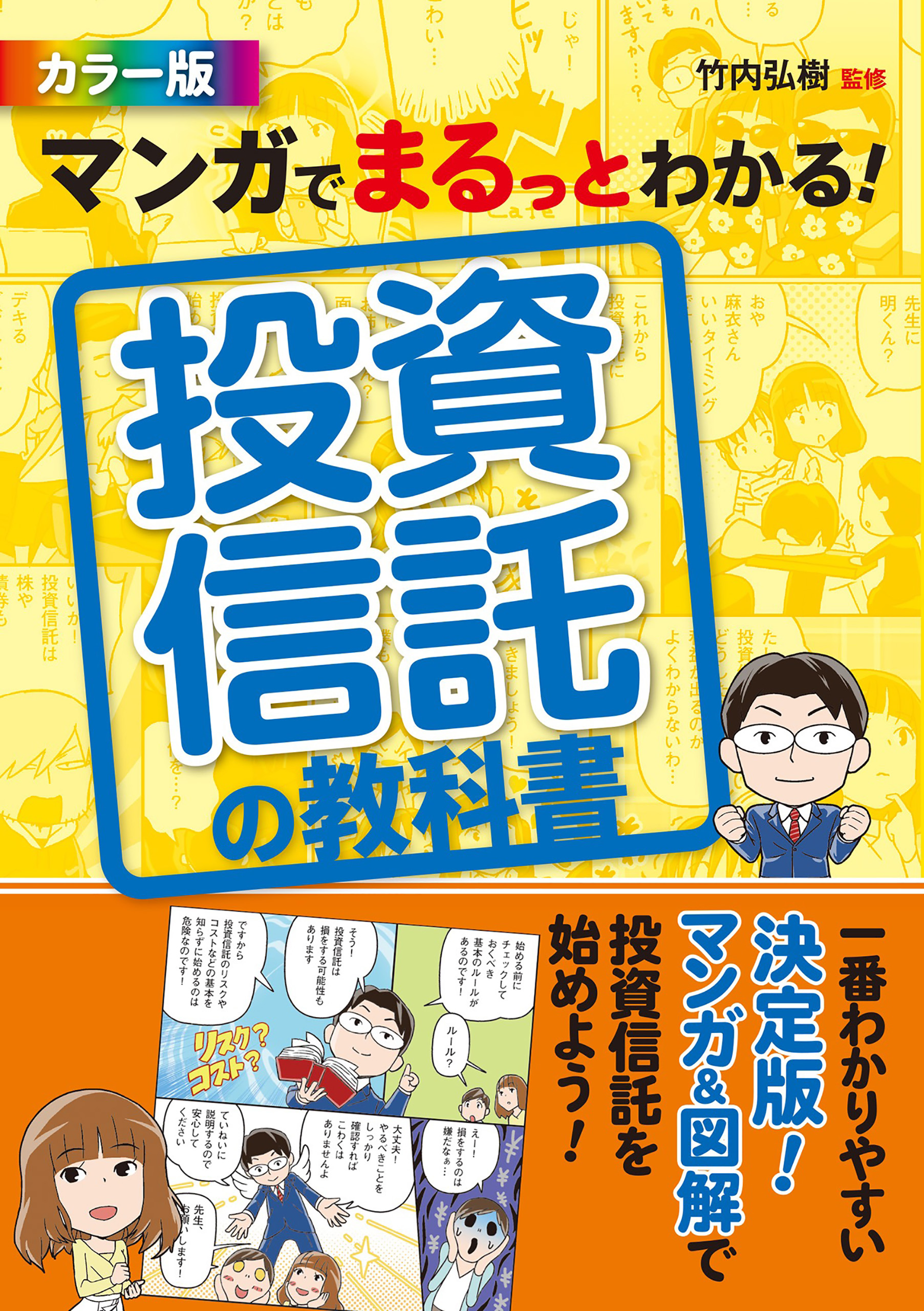 PBLD形式で学ぶ麻酔科危機管理 麻酔科医がコマンダーとなって冷静に