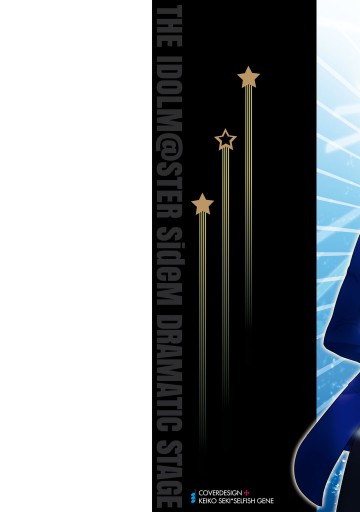 アイドルマスター Sidem ドラマチックステージ1 漫画 無料試し読みなら 電子書籍ストア ブックライブ アイドルマスター Sidem ドラマチックステージ1 漫画 無料試し読みなら 電子書籍ストア ブックライブ