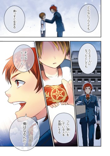 アイドルマスター Sidem ドラマチックステージ1 漫画 無料試し読みなら 電子書籍ストア ブックライブ アイドルマスター Sidem ドラマチックステージ1 漫画 無料試し読みなら 電子書籍ストア ブックライブ
