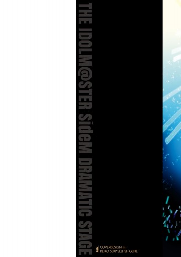 アイドルマスター Sidem ドラマチックステージ3 最新刊 加藤ミチル バンダイナムコエンターテインメント 漫画 無料試し読みなら 電子書籍ストア ブックライブ