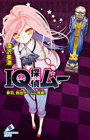 深沢美潮の作品一覧 - 電子書籍・無料漫画ならブックライブ