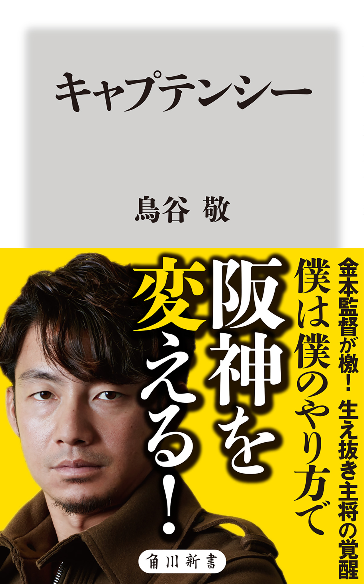 キャプテンシー 漫画 無料試し読みなら 電子書籍ストア ブックライブ