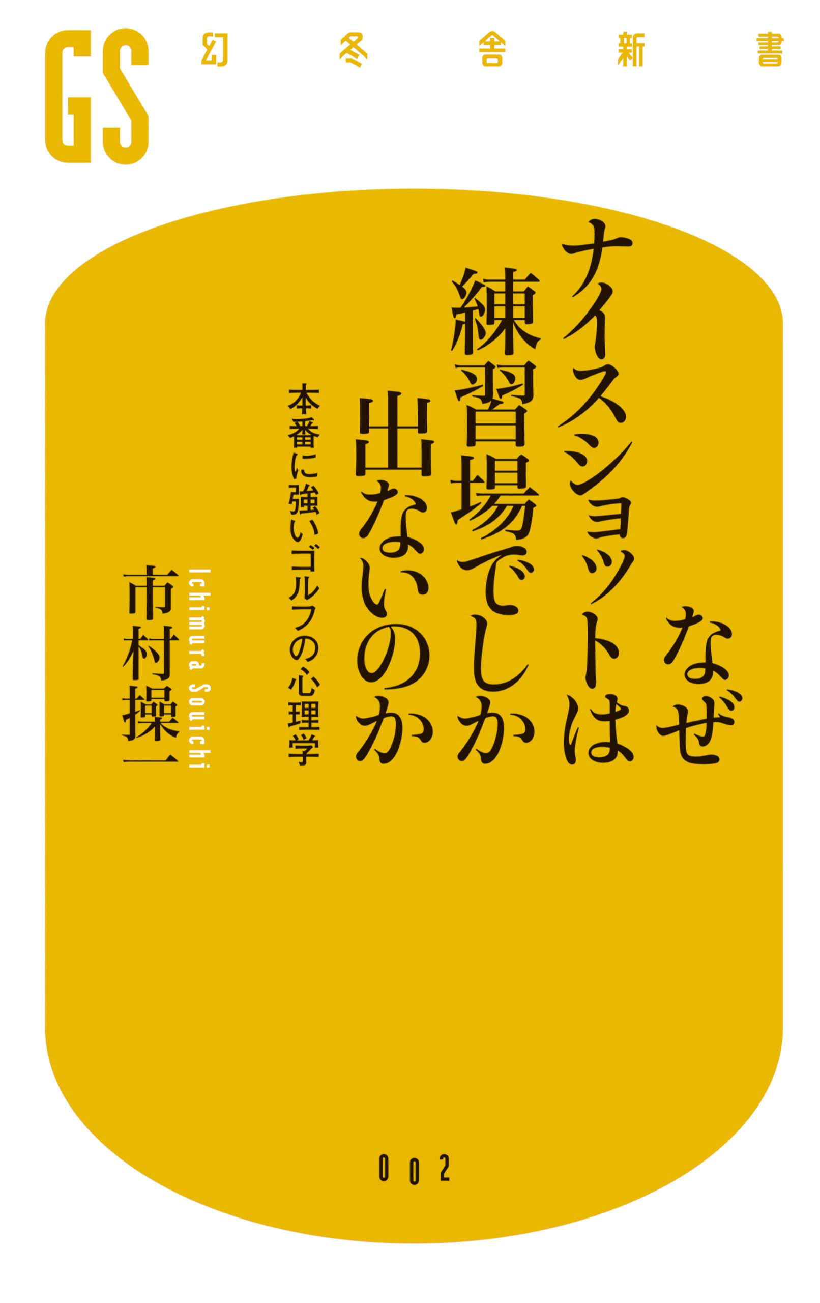 勝利のルーティーン : 常勝軍団を作る、「習慣化」のチーム