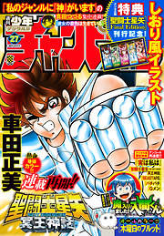 感想 ネタバレ 別冊少年マガジン 21年4月号 21年3月9日発売 少年マンガ誌 漫画 無料試し読みなら 電子書籍ストア ブックライブ