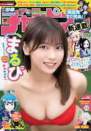 週刊少年チャンピオン2023年31号