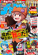週刊少年チャンピオン2023年41号