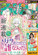 週刊少年チャンピオン