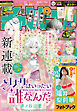 週刊少年チャンピオン2025年24号