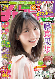 週刊少年チャンピオン