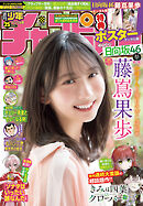 週刊少年チャンピオン