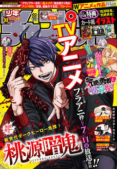 週刊少年チャンピオン