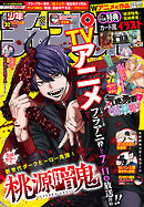週刊少年チャンピオン