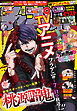週刊少年チャンピオン2025年32号