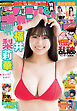 週刊少年チャンピオン2025年33号
