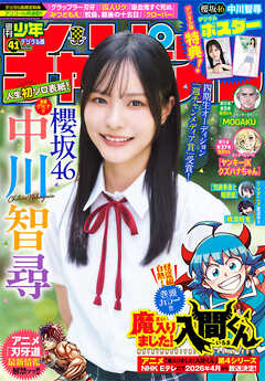 週刊少年チャンピオン