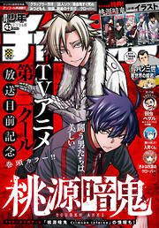 週刊少年チャンピオン