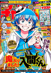 週刊少年チャンピオン