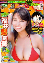 週刊少年チャンピオン