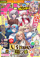 週刊少年チャンピオン2025年52号