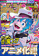 週刊少年チャンピオン2026年11号