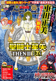 週刊少年チャンピオン