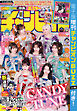 週刊少年チャンピオン2026年18号