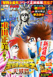 週刊少年チャンピオン2026年24号
