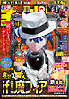 週刊少年チャンピオン2026年28号