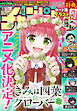 週刊少年チャンピオン2026年41号