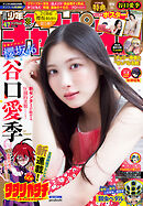 週刊少年チャンピオン2026年47号