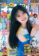 週刊少年チャンピオン2026年48号