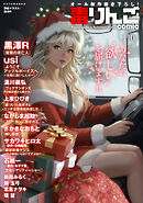 毒りんごcomic ： 110