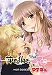 神も仏も 分冊版 6