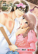 神も仏も 分冊版 11