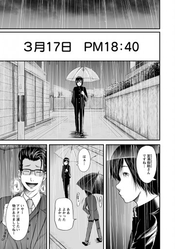 地球脱出 カルネアデスの絆 分冊版 1 漫画 無料試し読みなら 電子書籍ストア ブックライブ 地球脱出 カルネアデスの絆 分冊版 1 漫画 無料試し読みなら 電子書籍ストア ブックライブ