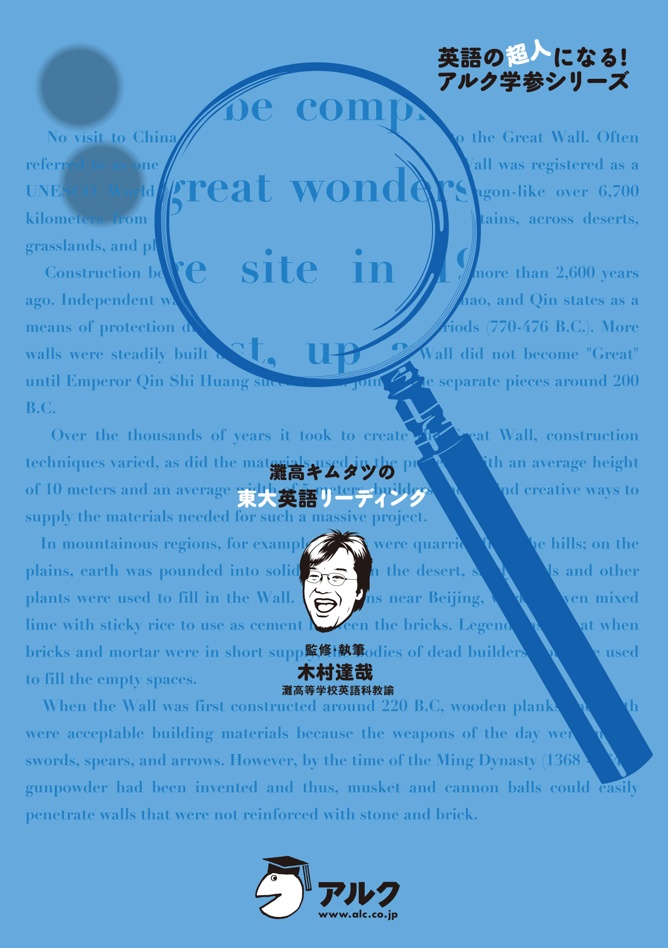 灘高キムタツの東大英語リーディング - 木村達哉 - ビジネス・実用書・無料試し読みなら、電子書籍・コミックストア ブックライブ