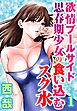 欲情プールサイド　思春期少女の食い込むスク水【分冊版】1