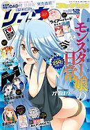 月刊COMICリュウ　2016年12月号