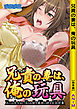 兄貴の妻は俺の玩具 ～夫には見せない淫らな貌を義弟に晒す巨乳若妻～【合本版】