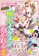 恋愛白書パステル 2023年7月号