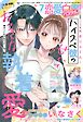 恋愛白書パステル 2024年7月号