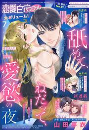 恋愛白書パステル