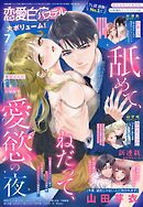 恋愛白書パステル