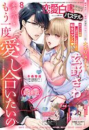 恋愛白書パステル
