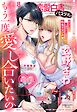 恋愛白書パステル2025年8月号