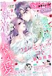 恋愛白書パステル2025年9月号