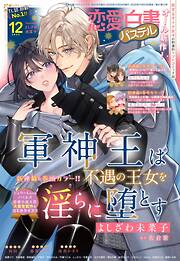 恋愛白書パステル