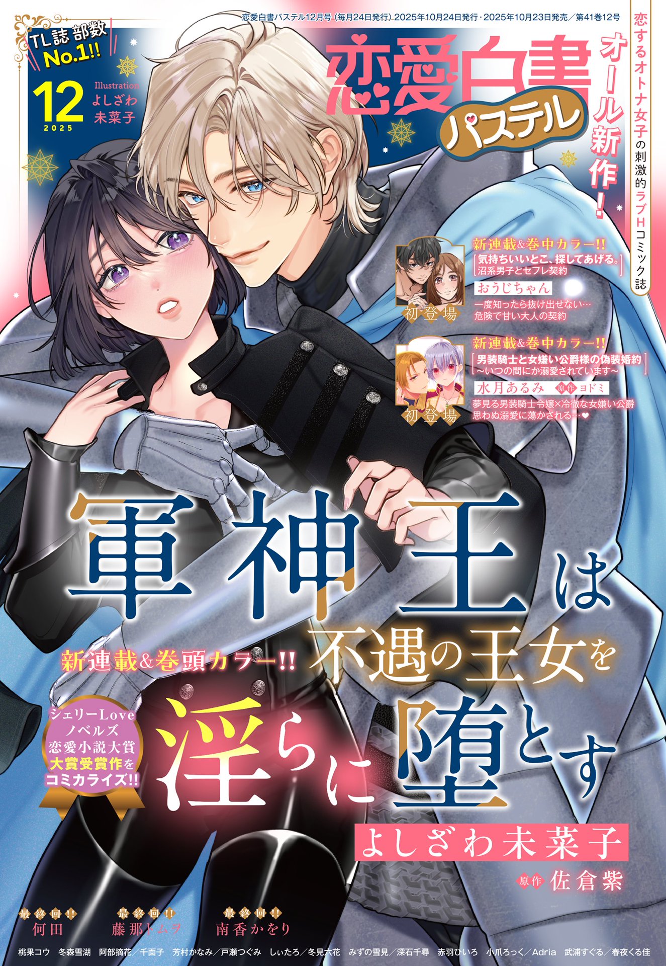 漫画　エロ漫画先生＋ネトゲの嫁は(14冊)　最終値下