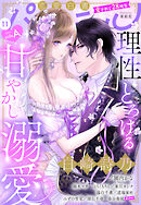 恋愛白書パステル 2026年11月号 sideA